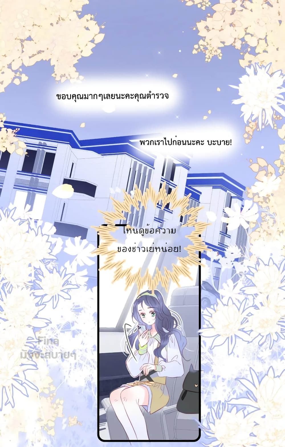 Hello, My Soul Mate 26 (1)